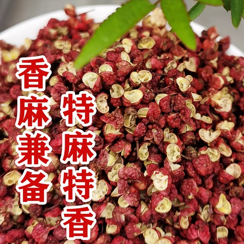 Бутик Сычуань Ханьюанский перец перец перец пил красный перец сухой красный перец специальный дом час час.