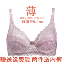 Không có vòng thép siêu mỏng mô hình cup chất béo mm sexy thu thập kích thước lớn ngực ngực lớn hiển thị đồ lót nhỏ nữ áo ngực áo ngực hở lưng