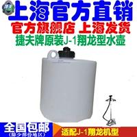Jiefifu Паровые машины Производитель прямой продажи оригинальных туалетных чайников Jiefu Electrical Cettles подлинная бесплатная доставка