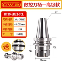 Белый BT30-ER32-70L (высокий проскальзывание)
