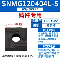 SNMG120404L-S [Специально для кастинга]