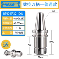 Черно-белый/Высокая рецептура BT40-ER32-100