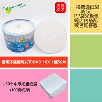 Банановый 16x Экологически чистый ствол может напечатать DVD-R 1 бочки+50 бумажного пакета