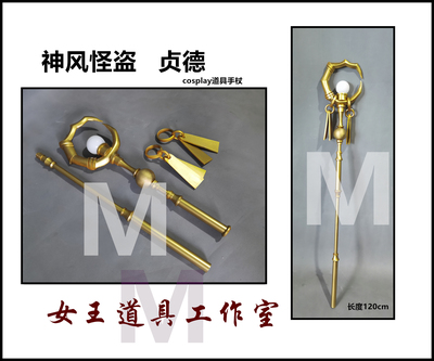 taobao agent Props, weapon, cosplay