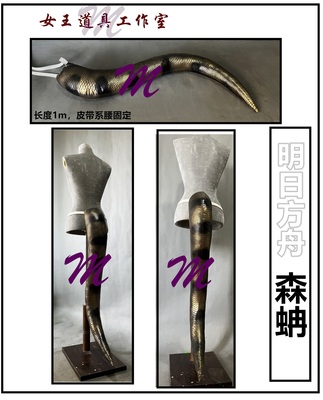 taobao agent Props, cosplay