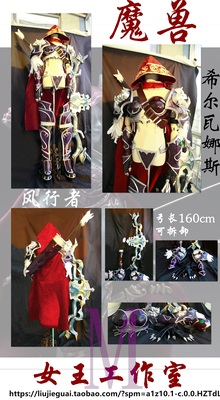 taobao agent Warcraft Hill Vanas COS COS armor weapon customization