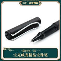 Mo Ji New Products Bao Weilong Boutique Big Big Big Big Pen Pen Pen с ручкой -словом для бизнеса для бизнеса