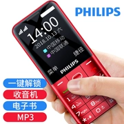Philips Philips E52Y nút thẳng máy cũ lời lớn tiếng điện thoại di động cũ điện thoại di động máy cũ - Điện thoại di động