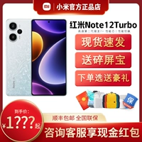 MIUI/小米 Redmi Note 12 Turbo Mobilefice Официальный флагманский флагман новый продукт Подлинного красного риса Note12T