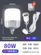 Светодиодная энергосберегающая лампа, лампочка, 80W, 4м