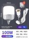 Светодиодная энергосберегающая лампа, лампочка, 100W, 7м