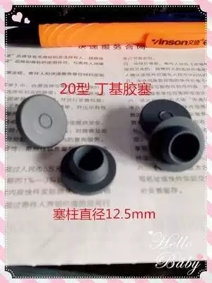 20mm butyl rubber stopper flat mouth T-shaped rubber stopper Penicillin Xilin bottle cap 
