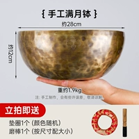 Полнолуние пение чаша составляет около 28 см.