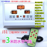 Водонепроницаемый пульт, 380v, 3м
