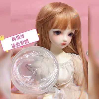 taobao agent Bjd.mdd baby uses high temperature silk shape to take care of wigs and styling ancient wind disc hair transparent hair wax hair mud