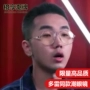 Ca sĩ rap mới của Trung Quốc với cùng một cặp kính Song Song nam và nữ gọng kính Sven cặn bã có thể được trang bị với cận thị gọng kính cận nữ đẹp