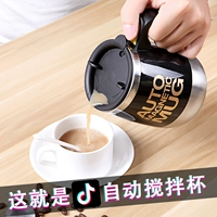 Универсальная автоматическая кофейная магнитная палочка для смешивания, полностью автоматический