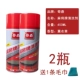 2 бутылки [Qing Ding Red Bottle] +1 полотенце