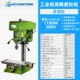Máy khoan bàn công nghiệp Hongyun máy khoan để bàn nhỏ máy khoan công suất cao và máy tấn công đa năng bàn CNC 220v máy phay đất mini may phay mini