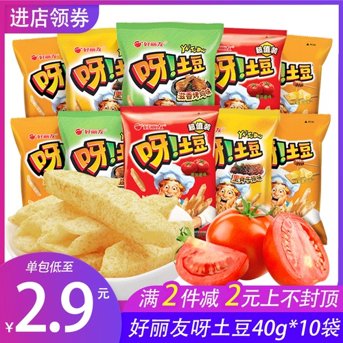 Hao liyou, картофель 40g*5 упаковка многократная смешанная нагрузка из говяжьего стейка медово -картофельное закуски для закуски с закусками