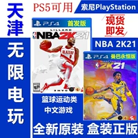 Spot PS4 Game PS5 Playable NBA Basketball 2K21 NBA2K21 KOBE LEGEND CINKEND