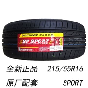 Lốp Dunlop 215 55R16 93W SP SPORT cho Volkswagen Magotan