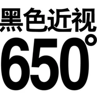 Черная миопия 650 градусов+подарок