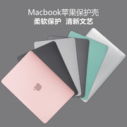 Máy tính Apple macbook pro vỏ bảo vệ mac máy tính xách tay air13.3 inch vỏ 13 bộ 15 phụ kiện 12