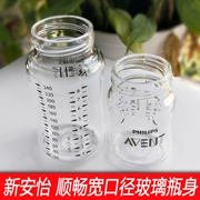 Xác thực mới An Yi chai thủy tinh mịn tự nhiên 240ml chai rộng cỡ chai phụ kiện 125 260 33 - Thức ăn-chai và các mặt hàng tương đối