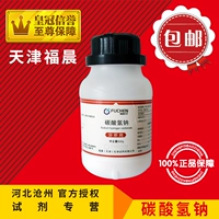 Fuchen Fine Chemical AR500г/бутылка