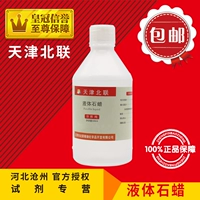 Beilian Fine Chemical AR500 мл/бутылка