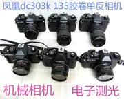 Phoenix DC303K +50 1.7 cố định ống kính tiêu cự 135 phim camera 28-70 zoom tay máy ảnh nhiếp ảnh bộ sưu tập