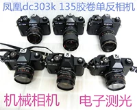 Phoenix DC303K +50 1.7 cố định ống kính tiêu cự 135 phim camera 28-70 zoom tay máy ảnh nhiếp ảnh bộ sưu tập máy ảnh du lịch