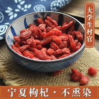 Wolfberry Ningxia TU Специальная натуральная аутентичная ферма Red Wolfberry 250G Бесплатная доставка бесплатно для Wolf Wolf