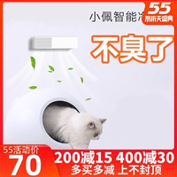 Petkit Xiao Pei Smart Disposter Diseorge Environment Devined Оборонительная оборонительная оборонительная туалет воздушной кошки