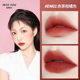 Không có quà cho gai! Into you Lip mud Marley đồng thương hiệu nữ anh hùng 08 lip glaze lipstick EM23 matte 12 son 3ce màu đỏ cam