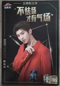 Pizza Hut Ace с плакатом Ace Cai Xukun