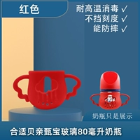 Zhenbao Red 80
