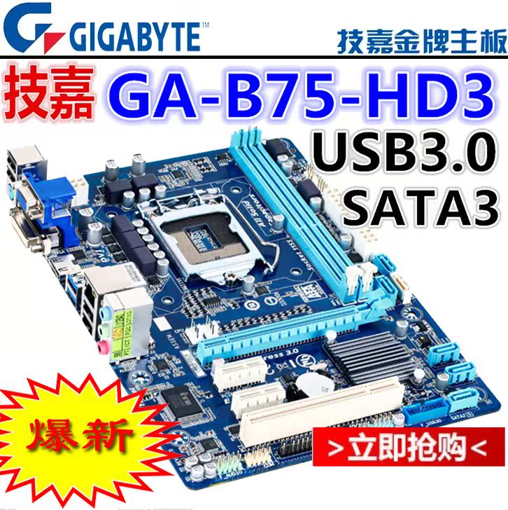 93 Gigabyte Gigabyte 5m Hd3 D3v 5 Main Board 155 Pins Support To Strong 1230 V2 From Best Taobao Agent Taobao International International Ecommerce Newbecca Com