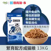 Đài Loan Xinyuan Phát triển Youda Baocheng Cát Thực phẩm 13kg vào thức ăn cho mèo 12 + 1kgBC28 Jiafeiying ngắn làm đẹp ngắn thực phẩm chủ yếu royal canin cho mèo con