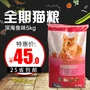 Thức ăn cho mèo 10 kg Pu Lidun cá biển sâu hương vị 5 kg thức ăn cho mèo vào mèo kitten mèo mèo tự nhiên thực phẩm chủ lực felipro