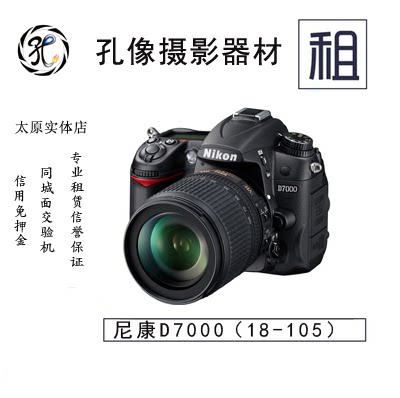 Nikon, классическая камера, оборудование, D7000