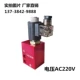 V6068-DC24V van ren thủy lực van điện từ dừng áp suất van duy trì áp suất van giảm áp ống mực van