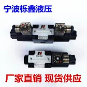 DSG-02-2B2 3C2 3C4 3C6/3C3 trạm thủy lực van đảo chiều điện từ Yuyan loại điều khiển điện từ