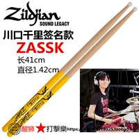 Zhiyin Zildjian Zassk Made Made Main Chuankou Qianli Signature Signature Signature Skin Brum Baseball