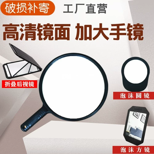 Удерживая зеркало круглое зеркало Большой зеркал макияжа