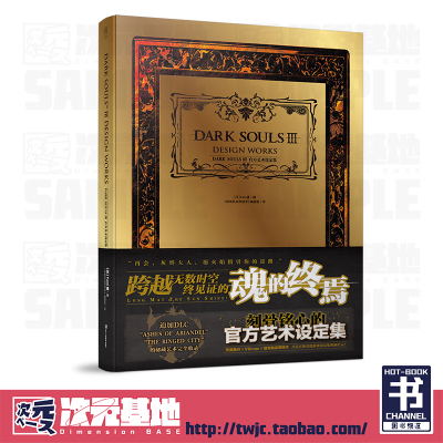 taobao agent UCG Translation of Dark Soul Soul Official Art Setting Collection III official genuine Chinese painting collection Book of Books Heaven Heaven Kokkawa