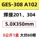 Vật liệu hàn Jinglei GES-308 Dải thép không gỉ A102 Dải thép không gỉ 1.6 Dải hàn A302A402A202 ky thuat han que