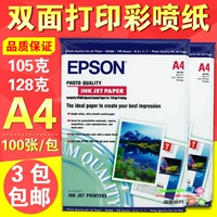 Epson Color Spray Paper A4 80G 90G 128G Двойная печатная пласка