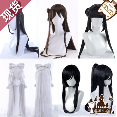 taobao agent Variable wig, clothing, props, cosplay